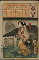 Album of Ninety-eight Prints from the series Ogura Imitations of One Hundred Poems by One Hundred Poets (Ogura nazorae hyakunin isshu), Utagawa Kuniyoshi (Japanese, 1797–1861), Album of 98 woodblock prints; ink and color on paper, Japan