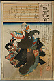 Album of Ninety-eight Prints from the series Ogura Imitations of One Hundred Poems by One Hundred Poets (Ogura nazorae hyakunin isshu), Utagawa Kuniyoshi (Japanese, 1797–1861), Album of 98 woodblock prints; ink and color on paper, Japan