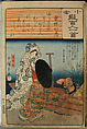 Album of Ninety-eight Prints from the series Ogura Imitations of One Hundred Poems by One Hundred Poets (Ogura nazorae hyakunin isshu), Utagawa Kuniyoshi (Japanese, 1797–1861), Album of 98 woodblock prints; ink and color on paper, Japan