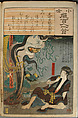 Album of Ninety-eight Prints from the series Ogura Imitations of One Hundred Poems by One Hundred Poets (Ogura nazorae hyakunin isshu), Utagawa Kuniyoshi (Japanese, 1797–1861), Album of 98 woodblock prints; ink and color on paper, Japan