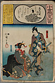 Album of Ninety-eight Prints from the series Ogura Imitations of One Hundred Poems by One Hundred Poets (Ogura nazorae hyakunin isshu), Utagawa Kuniyoshi (Japanese, 1797–1861), Album of 98 woodblock prints; ink and color on paper, Japan