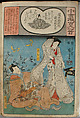 Album of Ninety-eight Prints from the series Ogura Imitations of One Hundred Poems by One Hundred Poets (Ogura nazorae hyakunin isshu), Utagawa Kuniyoshi (Japanese, 1797–1861), Album of 98 woodblock prints; ink and color on paper, Japan