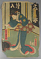 Bundle of Prints (Untitled), Woodblock print; ink and color on paper, Japan