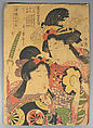 Bundle of Prints (Untitled), Woodblock print; ink and color on paper, Japan
