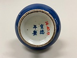 Bottle vase, Porcelain with blue glaze (Jingdezhen ware), China