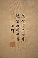 Squirrels on Bamboo and Rock, Mochizuki Gyokusen 望月玉川 (Japanese, 1794–1852), Hanging scroll; ink on silk, Japan