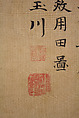 Squirrels on Bamboo and Rock, Mochizuki Gyokusen 望月玉川 (Japanese, 1794–1852), Hanging scroll; ink on silk, Japan