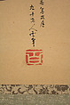 Black Shōki, the Demon Queller, Katsushika Hokusai (Japanese, Tokyo (Edo) 1760–1849 Tokyo (Edo)), Hanging scroll; ink on paper, Japan