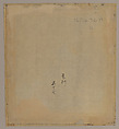 Painting, Twelve small paintings; on silk?, Japan