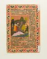 Page From a Dispersed Chandana Malayagiri Varta: (Roaming the Sandlewood Mountain) a (recto), Above, Caravan and Merchants; Below, Raja Presenting a String of Pearls to His Queen; b (verso)  A Lady Gathering Wood Beside a Stream, Rikhaji, son of Karam Chand, Ink and opaque watercolor on paper, India