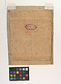 Page from a Dispersed Rasikapriya (Lover's Breviary), Ink and opaque watercolor on paper, India (Madhya Pradesh, Malwa)