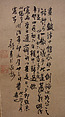 Mountain Landscape, Wang Duo (Chinese, 1592–1652), Hanging scroll; ink on paper, China