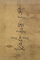 Sadaksari-Lokeshvara Surrounded by Manifestations and Monks, Distemper, gold and ink on cloth, Tibet