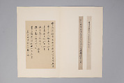 Classic of Spiritual Flight, Attributed to Zhong Shaojing (Chinese, active ca. 713–41), Album of nine leaves; ink on paper, China
