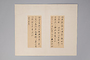 Classic of Spiritual Flight, Attributed to Zhong Shaojing (Chinese, active ca. 713–41), Album of nine leaves; ink on paper, China