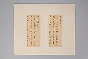 Classic of Spiritual Flight, Attributed to Zhong Shaojing (Chinese, active ca. 713–41), Album of nine leaves; ink on paper, China