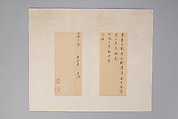 Classic of Spiritual Flight, Attributed to Zhong Shaojing (Chinese, active ca. 713–41), Album of nine leaves; ink on paper, China