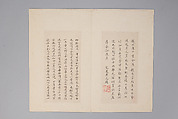 Classic of Spiritual Flight, Attributed to Zhong Shaojing (Chinese, active ca. 713–41), Album of nine leaves; ink on paper, China