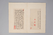 Classic of Spiritual Flight, Attributed to Zhong Shaojing (Chinese, active ca. 713–41), Album of nine leaves; ink on paper, China