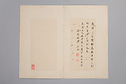 Classic of Spiritual Flight, Attributed to Zhong Shaojing (Chinese, active ca. 713–41), Album of nine leaves; ink on paper, China