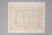 Classic of Spiritual Flight, Attributed to Zhong Shaojing (Chinese, active ca. 713–41), Album of nine leaves; ink on paper, China