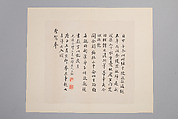 Classic of Spiritual Flight, Attributed to Zhong Shaojing (Chinese, active ca. 713–41), Album of nine leaves; ink on paper, China
