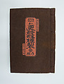 Old textile fragments; Sample book of Japanese Sarasa fragments, 91 Sarasatic style swatches mounted in book form, Japan