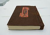 Old textile fragments; Sample book of Japanese Sarasa fragments, 91 Sarasatic style swatches mounted in book form, Japan