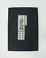 Edo komon-monogire tebikaecho, 105 dyed swatches 