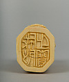 Seal with a Seated Lion, Ivory, China