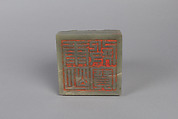 Seal, Grey jade, China
