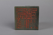 Seal, Gray green jade, China