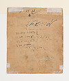 Maharaja Sital Dev in Devotion, Ink, opaque watercolor, and silver on paper, India (Punjab Hills, Basohli)