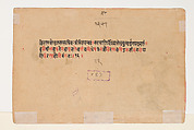 The Demon Hiranyaksha Departs the Demon Palace: Folio from a Bhagavata Purana Series, Opaque watercolor, ink and gold on paper, Northern India, Guler, Himachal Pradesh