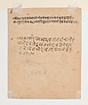 Krishna's Earthly Ties, Page from a Dispersed Bivamangalastava, Opaque watercolor, ink, and gold on paper, India (Rajasthan, Mewar)