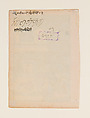 Andhrayaki Ragini: Folio from a ragamala series (Garland of Musical Modes), Ink, opaque watercolor, and gold on paper, India (Himachal Pradesh, Bilaspur)