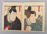 Album of Forty Actor Prints, Utagawa Hirosada (Japanese, active 1825–75) (30), Woodblock prints in single, diptych, triptych, tetraptych, and hexaptych form, Japan