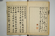 Picture Album by Ōson (Hōitsu) (Ōson fuga), Sakai Hōitsu 酒井抱一 (Japanese, 1761–1828), Woodblock printed book; ink and color on paper, Japan