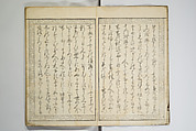 Perfect Pictures at a Glance (Shūga ichiran), Katsushika Hokusai 葛飾北斎 (Japanese, Tokyo (Edo) 1760–1849 Tokyo (Edo)), Woodblock printed book; ink, color, mica, and metallic pigments on paper, Japan