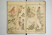 Perfect Pictures at a Glance (Shūga ichiran), Katsushika Hokusai 葛飾北斎 (Japanese, Tokyo (Edo) 1760–1849 Tokyo (Edo)), Woodblock printed book; ink, color, mica, and metallic pigments on paper, Japan