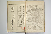 Picture Album Transmitting the Spirit: The Hokusai Drawing Style (Denshin gafu Hokusai gashiki), Katsushika Hokusai 葛飾北斎 (Japanese, Tokyo (Edo) 1760–1849 Tokyo (Edo)), Woodblock printed book; ink on paper, Japan