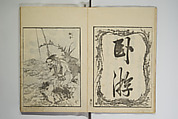 Picture Album Transmitting the Spirit: The Hokusai Drawing Style (Denshin gafu Hokusai gashiki), Katsushika Hokusai 葛飾北斎 (Japanese, Tokyo (Edo) 1760–1849 Tokyo (Edo)), Set of three woodblock printed books; ink on paper, Japan