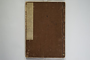 Picture Album Transmitting the Spirit: The Hokusai Drawing Style (Denshin gafu Hokusai gashiki), Katsushika Hokusai 葛飾北斎 (Japanese, Tokyo (Edo) 1760–1849 Tokyo (Edo)), Set of three woodblock printed books; ink on paper, Japan