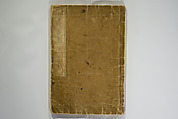 Various Pictures by Hokusai (Hokusai soga) 北斎麁画, Katsushika Hokusai 葛飾北斎 (Japanese, Tokyo (Edo) 1760–1849 Tokyo (Edo)), Woodblock printed book; ink on paper, Japan