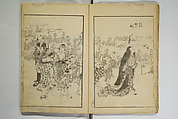 Various Pictures by Hokusai (Hokusai soga) 北斎麁画, Katsushika Hokusai 葛飾北斎 (Japanese, Tokyo (Edo) 1760–1849 Tokyo (Edo)), Woodblock printed book; ink on paper, Japan