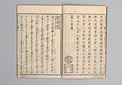 Illustrated “Anthology of Tang-Dynasty Poems” in Five-Syllable Lines (Tōshisen ehon gogon ritsu hairitsu) 画本唐詩選五言律排律, Katsushika Hokusai 葛飾北斎 (Japanese, Tokyo (Edo) 1760–1849 Tokyo (Edo)), Format: 5 volumes, fukurotoji (pouch binding); chūbon, Japan