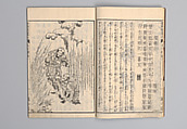 Illustrated “Anthology of Tang-Dynasty Poems” in Five-Syllable Lines (Tōshisen ehon gogon ritsu hairitsu) 画本唐詩選五言律排律, Katsushika Hokusai 葛飾北斎 (Japanese, Tokyo (Edo) 1760–1849 Tokyo (Edo)), Format: 5 volumes, fukurotoji (pouch binding); chūbon, Japan