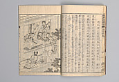 Illustrated “Anthology of Tang-Dynasty Poems” in Five-Syllable Lines (Tōshisen ehon gogon ritsu hairitsu) 画本唐詩選五言律排律, Katsushika Hokusai 葛飾北斎 (Japanese, Tokyo (Edo) 1760–1849 Tokyo (Edo)), Format: 5 volumes, fukurotoji (pouch binding); chūbon, Japan