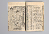 Illustrated “Anthology of Tang-Dynasty Poems” in Five-Syllable Lines (Tōshisen ehon gogon ritsu hairitsu) 画本唐詩選五言律排律, Katsushika Hokusai 葛飾北斎 (Japanese, Tokyo (Edo) 1760–1849 Tokyo (Edo)), Format: 5 volumes, fukurotoji (pouch binding); chūbon, Japan
