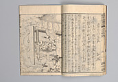 Illustrated “Anthology of Tang-Dynasty Poems” in Five-Syllable Lines (Tōshisen ehon gogon ritsu hairitsu) 画本唐詩選五言律排律, Katsushika Hokusai 葛飾北斎 (Japanese, Tokyo (Edo) 1760–1849 Tokyo (Edo)), Format: 5 volumes, fukurotoji (pouch binding); chūbon, Japan